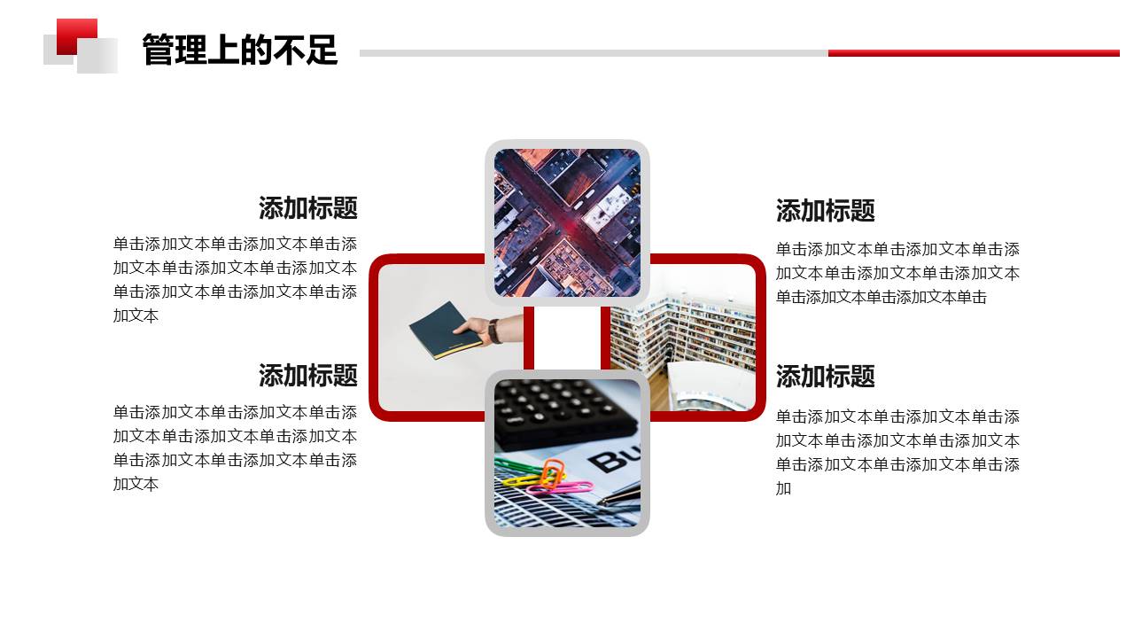 年终总结 (4).pptx